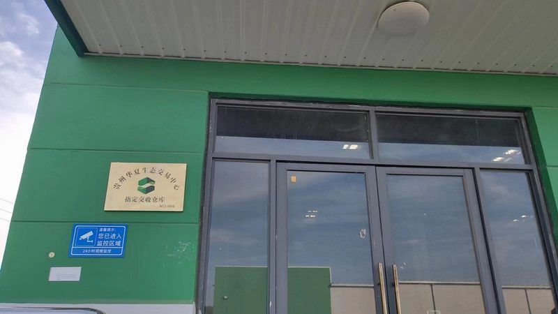 网营物联(贵州)  智慧供应链运营总部项目